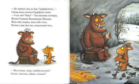 Gruffalatko